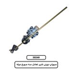 سوپاپ چینی شیر تعادل سه سورخ میله