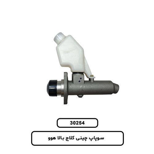 سوپاپ چینی کلاج بالا هوو