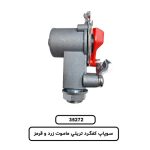 سوپاپ کفگرد تريلي ماموت زرد و قرمز