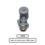 سوپاپ کفگرد تريلي ماموت زرد و قرمز