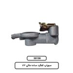 سوپاپ کفگرد ساده ماکي 1/2