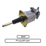 سوپاپ کلاج پايين FH