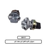 سوپاپ کليد قفل کن جفت کن