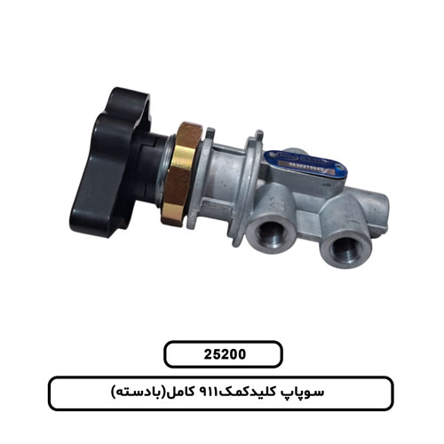 سوپاپ کليدکمک911 کامل(بادسته)
