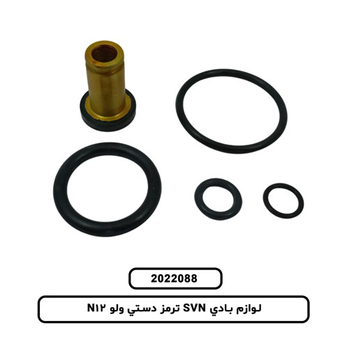 لوازم بادي SVN ترمز دستي ولو N12