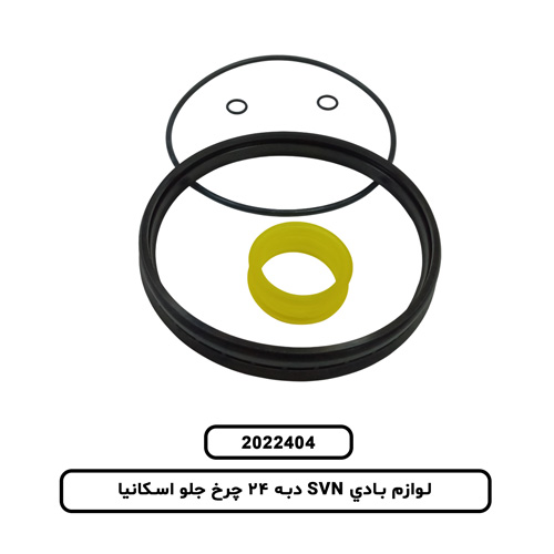 لوازم بادي SVN دبه 24 چرخ جلو اسکانيا
