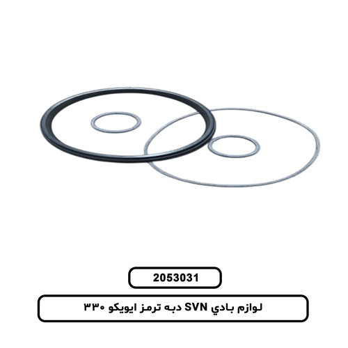 لوازم بادي SVN دبه ترمز ايويکو 330