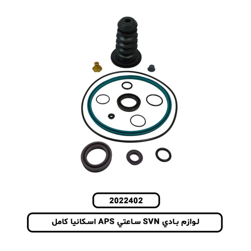 لوازم بادي SVN ساعتي APS اسکانيا کامل