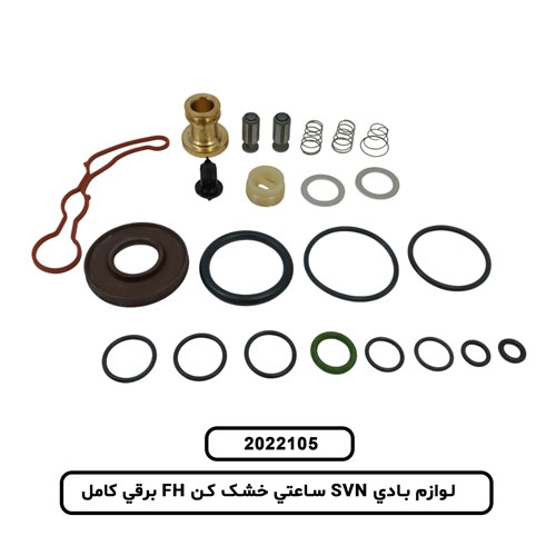 لوازم بادي SVN ساعتي خشک کن FH برقي کامل