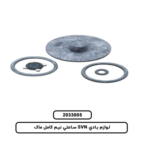 لوازم بادي SVN ساعتي نيم کامل ماک
