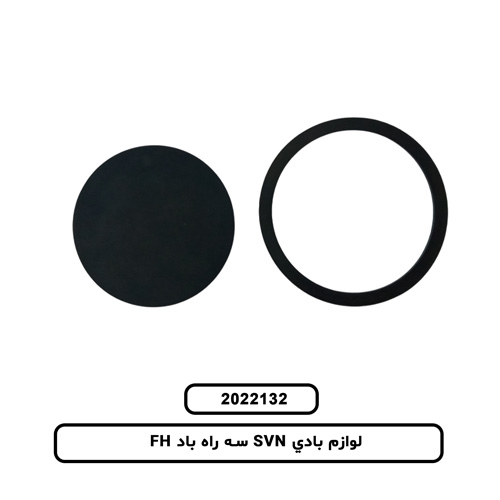 لوازم بادي SVN سه راه باد FH