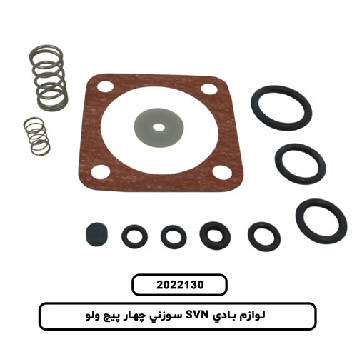 لوازم بادي SVN سوزني چهار پيچ ولو