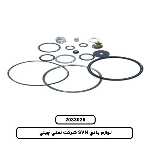 لوازم بادي SVN شرکت نفتي چيني