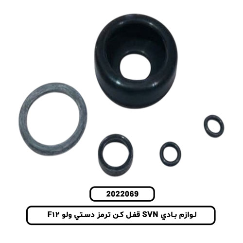 لوازم بادي SVN قفل کن ترمز دستي ولو F12