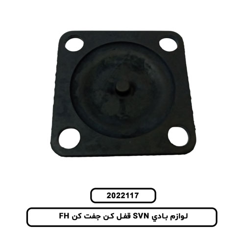 لوازم بادي SVN قفل کن جفت کن FH
