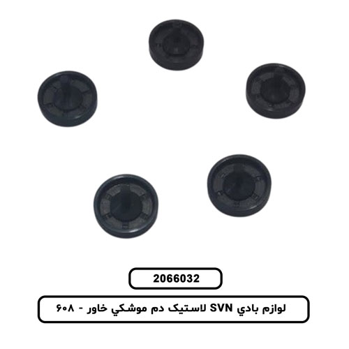 لوازم بادي SVN لاستيک دم موشکي خاور - 608