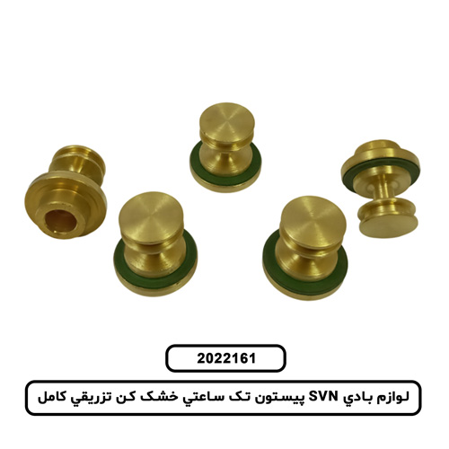 لوازم بادي SVN پيستون تک ساعتي خشک کن تزريقي کامل