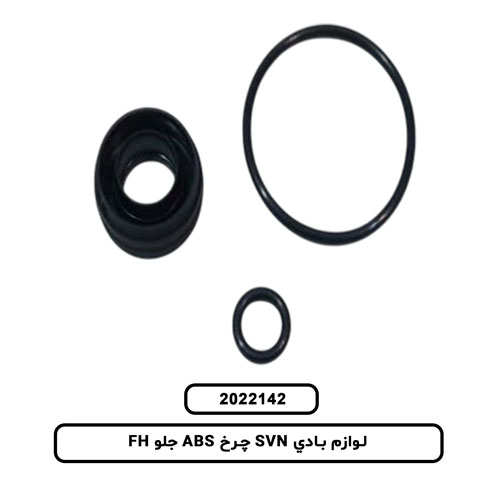 لوازم بادي SVN چرخ ABS جلو FH