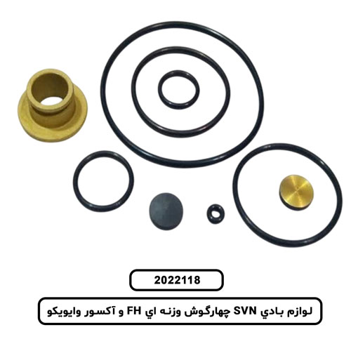 لوازم بادي SVN چهارگوش وزنه اي FH و آکسور وايويکو