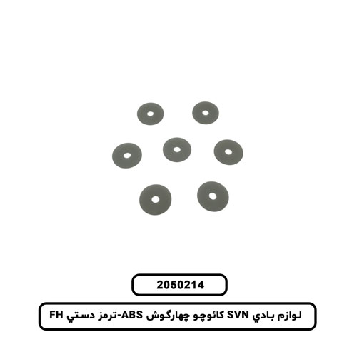 لوازم بادي SVN کائوچو چهارگوش ABS-ترمز دستي FH