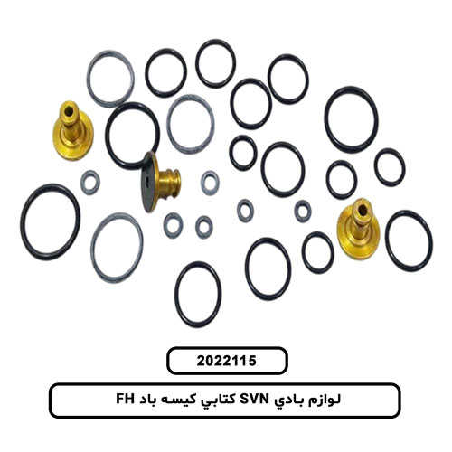 لوازم بادي SVN کتابي کيسه باد FH