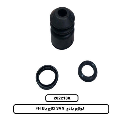 لوازم بادي SVN کلاج بالا FH