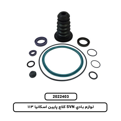 لوازم بادي SVN کلاج پايين اسکانيا 113
