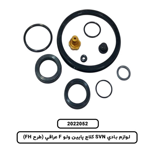 لوازم بادي SVN کلاج پايين ولو F عراقي (طرح FH)