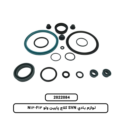 لوازم بادي SVN کلاج پايين ولو N12-F12