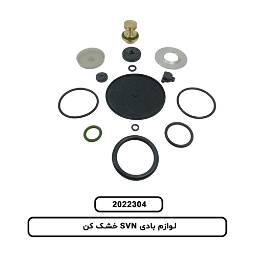 لوازم بادی SVN خشک کن