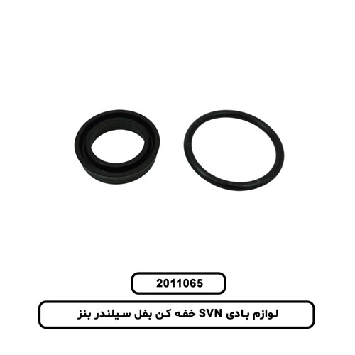 لوازم بادی SVN خفه کن بفل سیلندر بنز