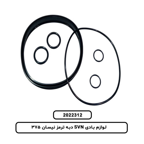 لوازم بادی SVN دبه ترمز نیسان 375