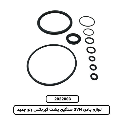 لوازم بادی SVN سنگین پشت گیربکس ولو جدید