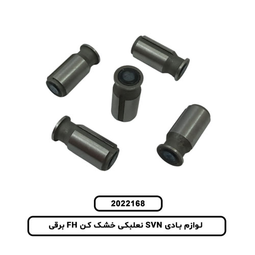 لوازم بادی SVN نعلبکی خشک کن FH برقی