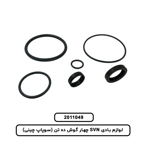 لوازم بادی SVN چهار گوش ده تن (سوپاپ چینی)