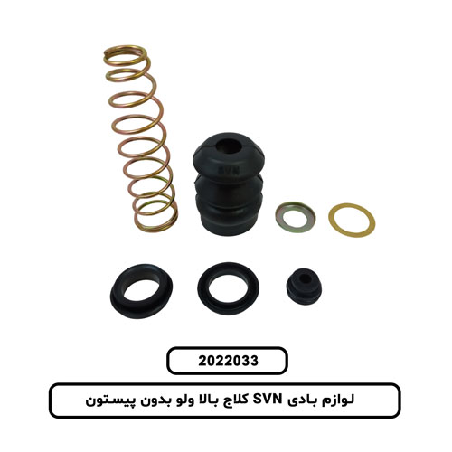 لوازم بادی SVN کلاج بالا ولو بدون پیستون
