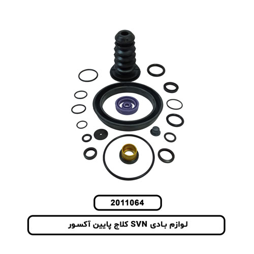 لوازم بادی SVN کلاج پایین آکسور