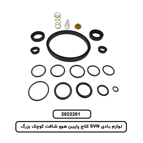 لوازم بادی SVN کلاج پایین هوو شافت کوچک بزرگ