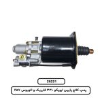 پمپ کلاج پايين ايويکو 330 فابريک و اتوبوس 457