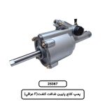 پمپ کلاج پايين شافت کلفت(F عراقي)