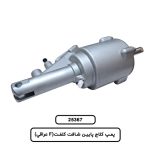 پمپ کلاج پايين شافت کلفت(F عراقي)