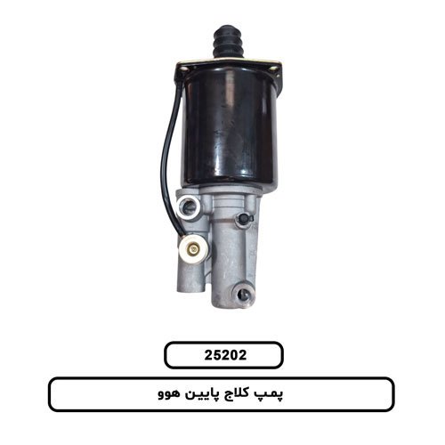 پمپ کلاج پایین هوو