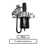 پمپ کلاج پايين کاويان 106