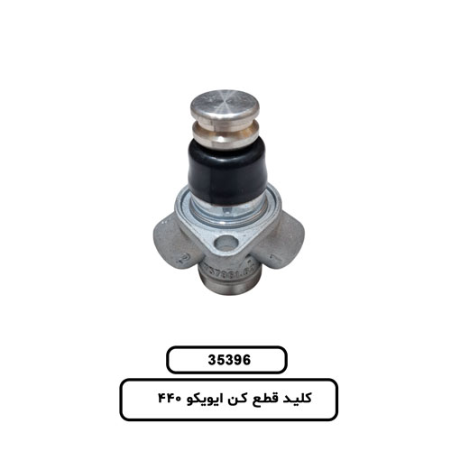 کليد قطع کن ايويکو 440