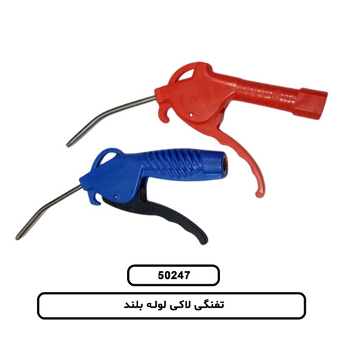 تفنگی لاکی لوله بلند