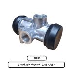 سوپاپ چینی تقسیم باد خاور (دوسر)