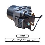 سوپاپ چینی خشک کن APS اسکانیا