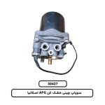 سوپاپ چینی خشک کن APS اسکانیا