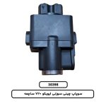 سوپاپ چینی سوزنی ایویکو 720 ساچمه