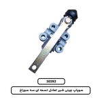 سوپاپ چینی شیر تعادل تسمه ای سه سوراخ